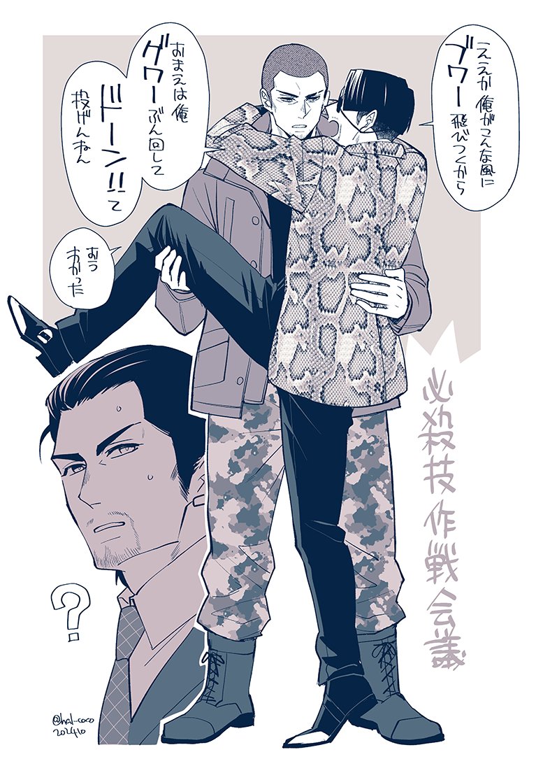 週末描いてた7の3島です 