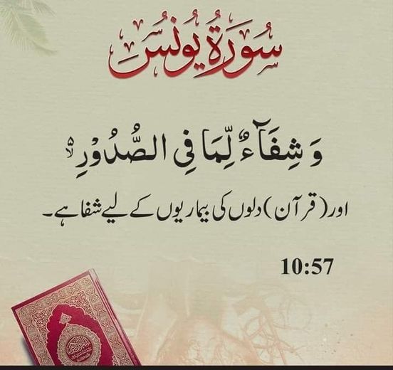 Allah pak ka irshad