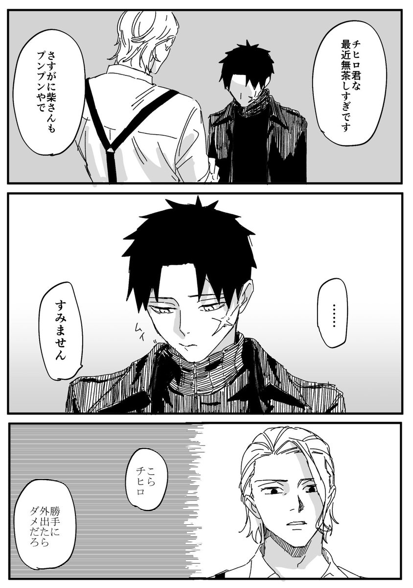 ショタヒロくんに飢えてたときの出てきた 