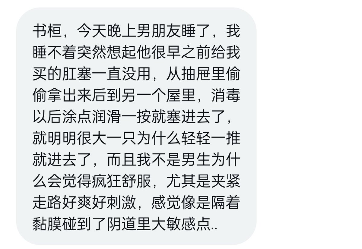 第一次塞肛塞！ https://t.co/VpZ4WhVnoG