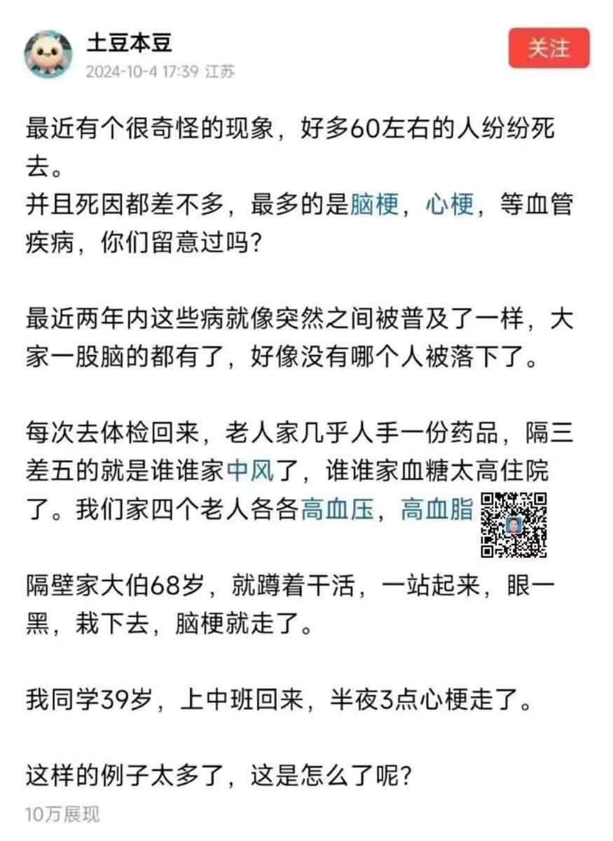 fang_danie121's tweet photo. 我在国内的时候已经注意到这些了，很多同事家里的长辈纷纷死亡，这个概率很大。 https://t.co/wLEUM5Ac2z