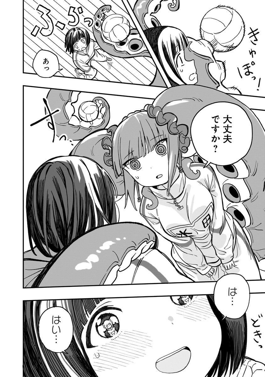 ミズダコちゃんのいる学園生活(1/5)
#漫画が読めるハッシュタグ