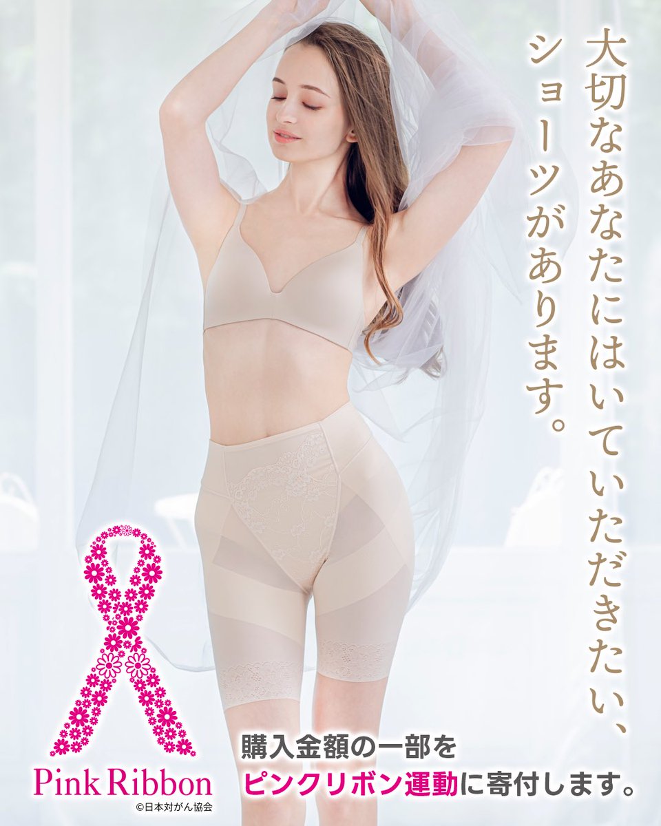 芦屋美整体　プロデュース Amazon | 芦屋美整体 骨盤スリム3Dエアー / チェリー ピンク