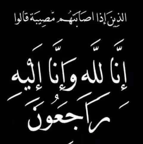 Esmail4nasar's tweet photo. انالله وان اليه راجعون 
ربنا يرحمك يا حبيبى ويجعل تعبك فى ميزان حسناتك
ولدى فى رحاب الله نسألكم الدعاء https://t.co/dY3Uyza06s