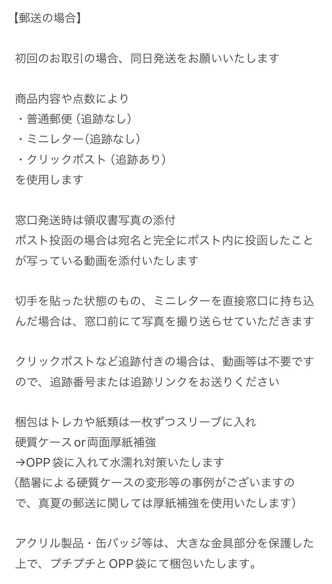 asahi_winter_'s tweet photo. お取引の際は
こちらの投稿の添付画像を全てお読みください

明らかに読んでいないと思われる方
お取引条件からかけ離れている方には
お返事できない場合がございます

ご了承くださいませ https://t.co/z1y71d1jxM