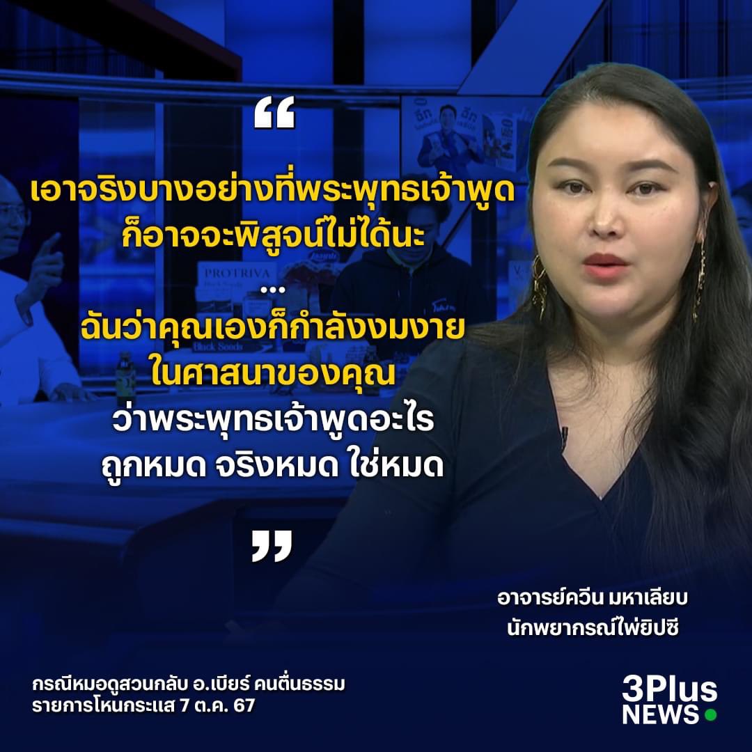 อ้าวจะไขว้กับพระพุทธเจ้ากรุซะแล้ว😅#โหนกระแส