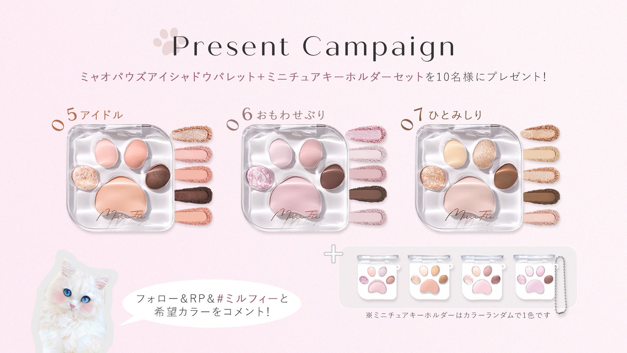【おまとめ2点】COLORROSE ミニチュア/MilleFée ミニチュア MilleFee ミルフィーミニチュアコレクション☆全8種コンプリート