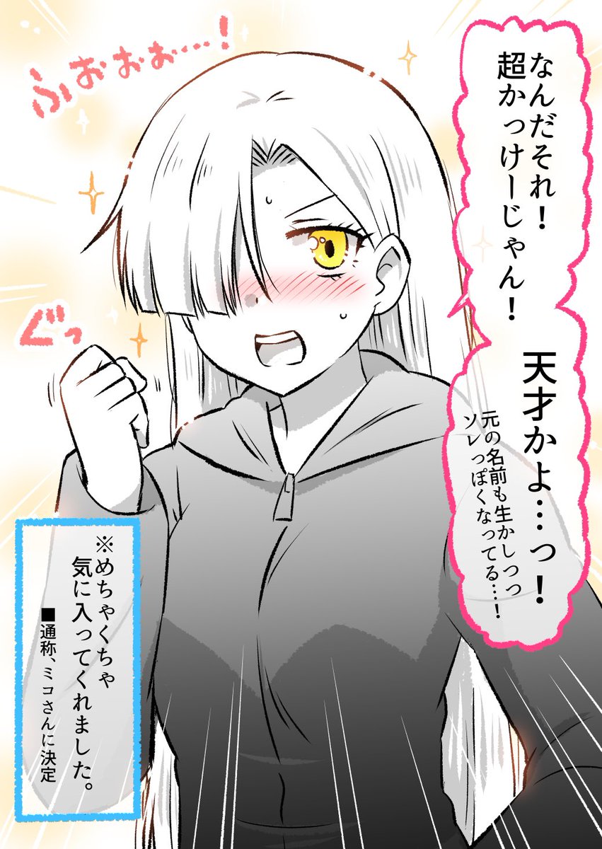 元、死神の女の子と結婚してみた話(2/4) 