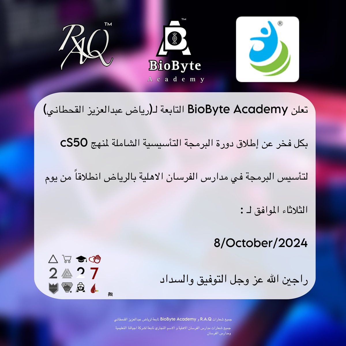BioByteAcademy's tweet photo. نعلن بكل فخر 🤝🏻 @AlFursanSch https://t.co/Dj6iIkwROB
