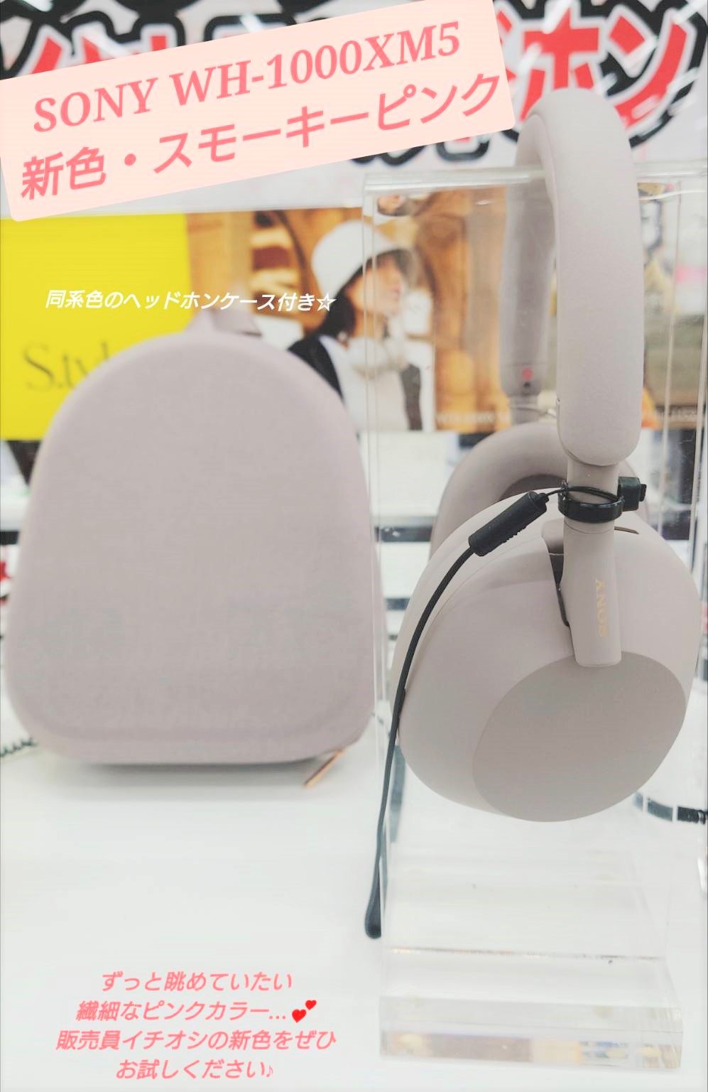 WH-1000XM5 スモーキーピンク ソニー ワイヤレス ヘッドホン WH