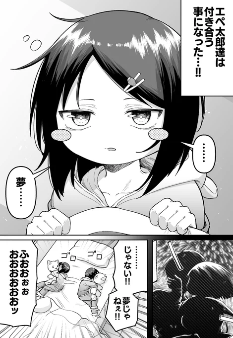 FPSで初心者ボコってリアルファイトに発展した結果w【最終話】
(1/3) 