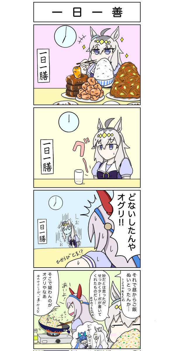 #あなたの評判良かった4選がみたい
この辺かなぁ。一時期4コマもいくつか描いてたね。 