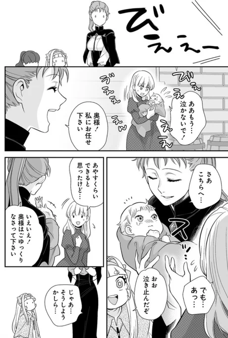 🦋次代「虫帝」となる皇女マユ(カイコガ)が、メイドのホタル(ホタルガ)とふたりでヒトの姿で世界を旅するファンタジー

一羽のカラス🐦 