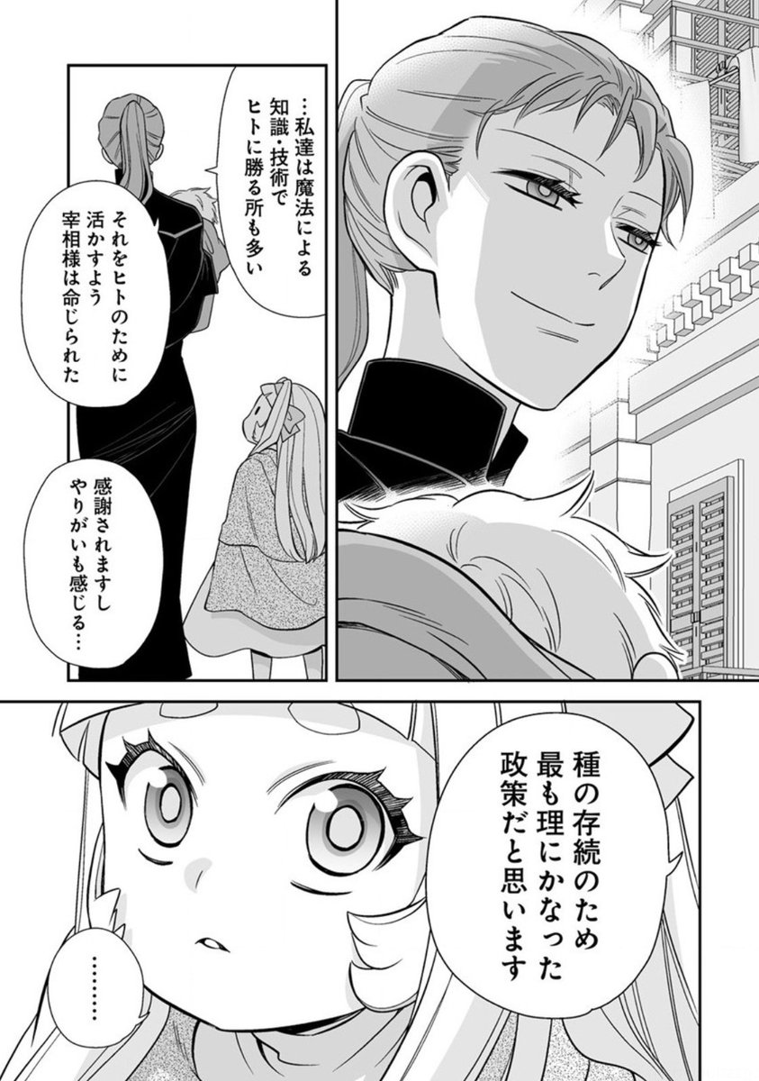 🦋次代「虫帝」となる皇女マユ(カイコガ)が、メイドのホタル(ホタルガ)とふたりでヒトの姿で世界を旅するファンタジー

一羽のカラス🐦 