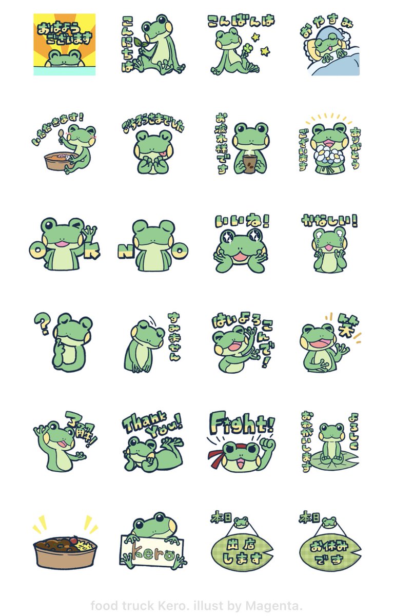 Kero_car's tweet photo. Keroスタンプが完成しました！祝い♪ https://t.co/9vGWTzyTMC
