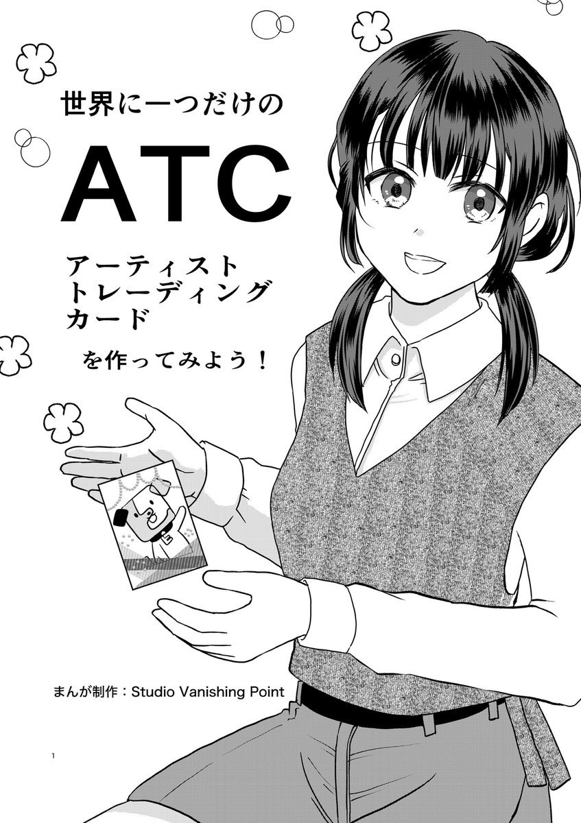 mori_tetsuhiro's tweet photo. ヒトコマ様にてATC制作漫画を配布させていただきました！
ATCイラスト人口が増えますように
#アーティストトレーディングカード
#ATC https://t.co/ufZo4gvn6F