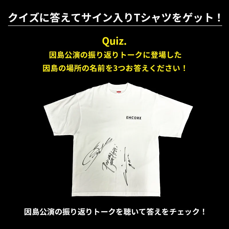 匿名配送　最終値下げ　激レア世界に一つ証明書付き　ELT 直筆サイン入りTシャツ みしゅり🌸 on X: 