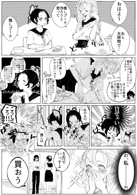 💐
学パロおばみつ 