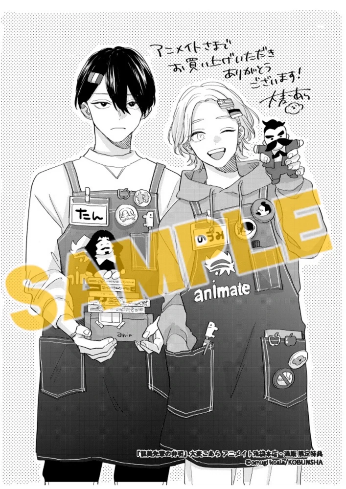 アニメイト商品情報局 on X: 