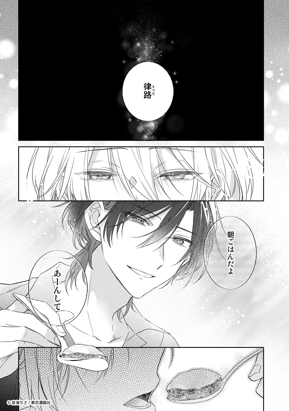 うみさん　様 ホロライブ ウエハース3 50 Nanashi Mumei(七詩ムメイ)(2628968