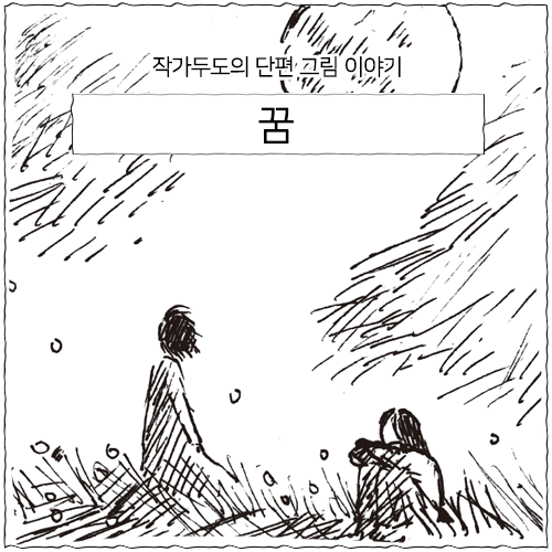 🎈작가두도의 이야기가 담긴 편지🎈

이메일레터 구독 기간을 놓친 분들을 위해
스물네 번째 편지를 포스타입에 업로드 했습니다!

https://t.co/SiCnkQLeHY 