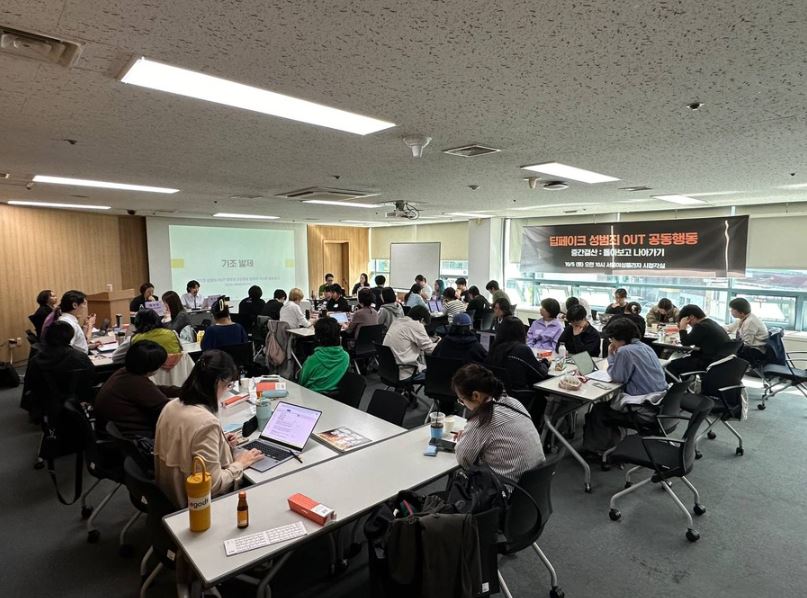 [연대] <딥페이크 성범죄 OUT 공동행동: 중간결산 간담회>에 한국성폭력위기센터 활동가들도 참여하였습니다.

[간담회]
딥페이크 성범죄 OUT 공동행동: 중간결산 : 돌아보고 나아가기

일시 : 2024년 10월 05일 토요일 10:00
장소 : 서울여성플라자 시청각실
사회 : 윤미영(서울여성회 사무처장)