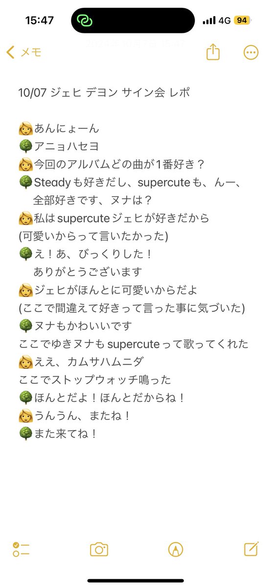 nctwish WISH サイン ジェヒ デヨン Amazon.co.jp: NCT WISH デヨン ジェヒ オンライン限定