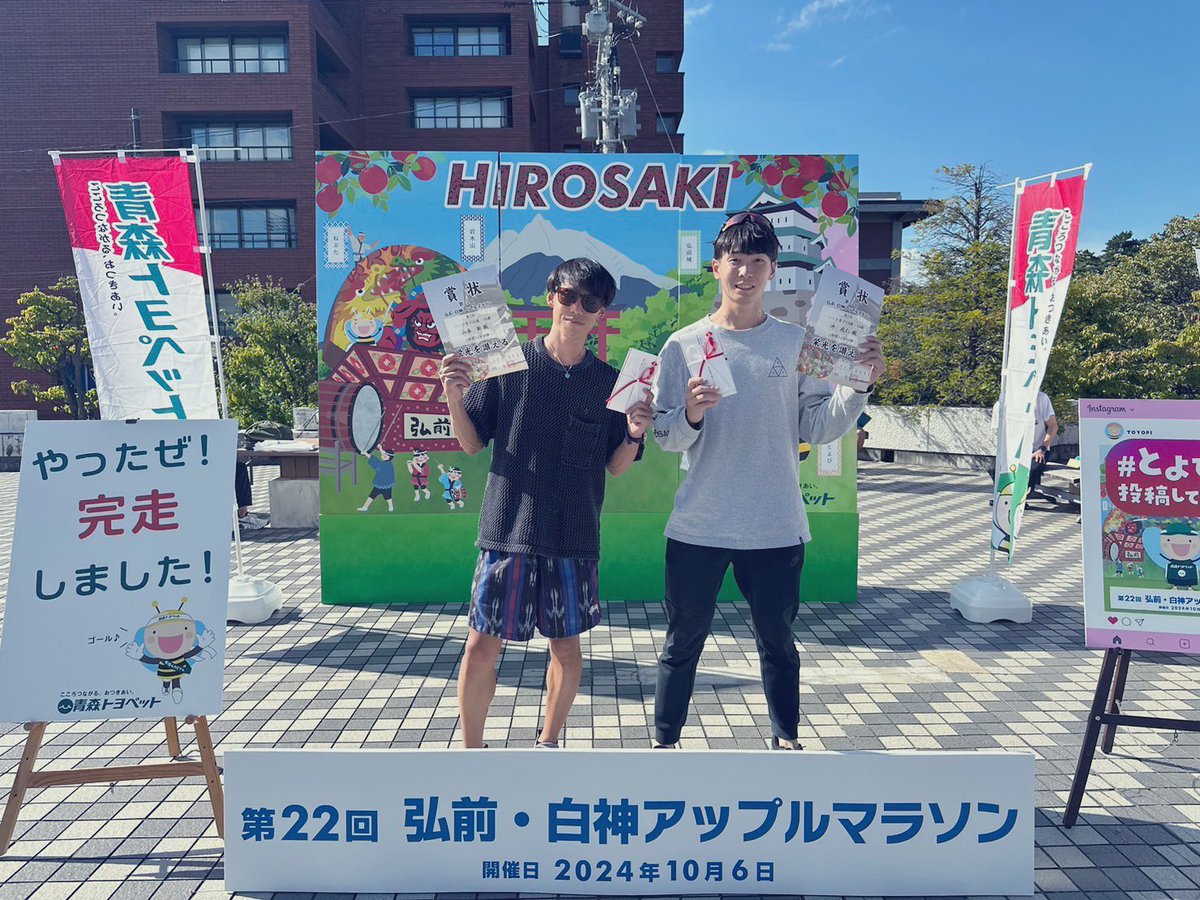new__1102's tweet photo. アップルマラソン初出場
おつかれさまでした〜。

#弘前白神アップルマラソン https://t.co/HapeGDS6yl