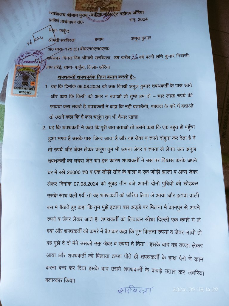 Shani kumar choudhary tweet media