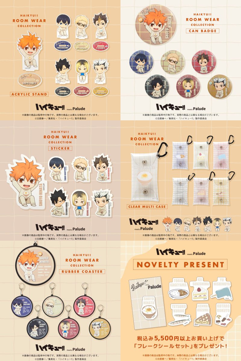 ハイキュー!! グッズ&情報 on X
