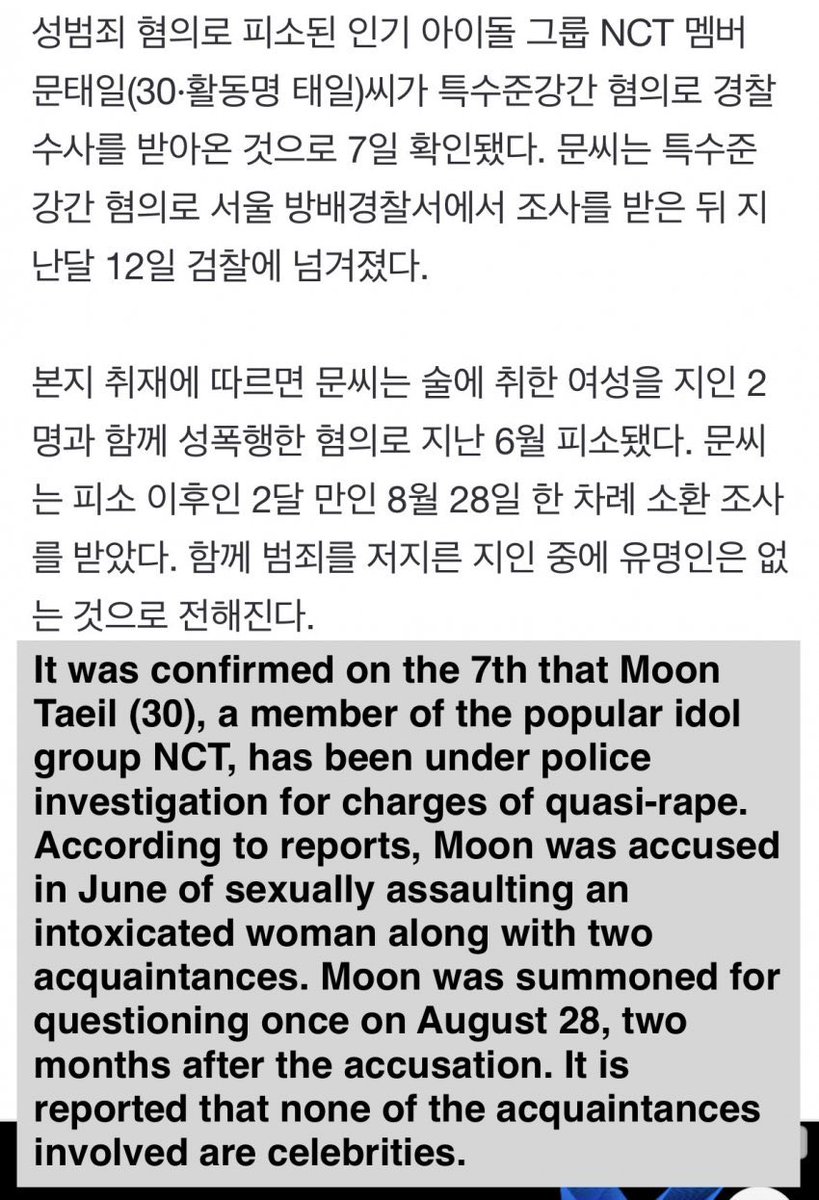 KM__arch's tweet photo. NCT taeil is accused of quasi-rape. https://t.co/ZLBYVEROdK