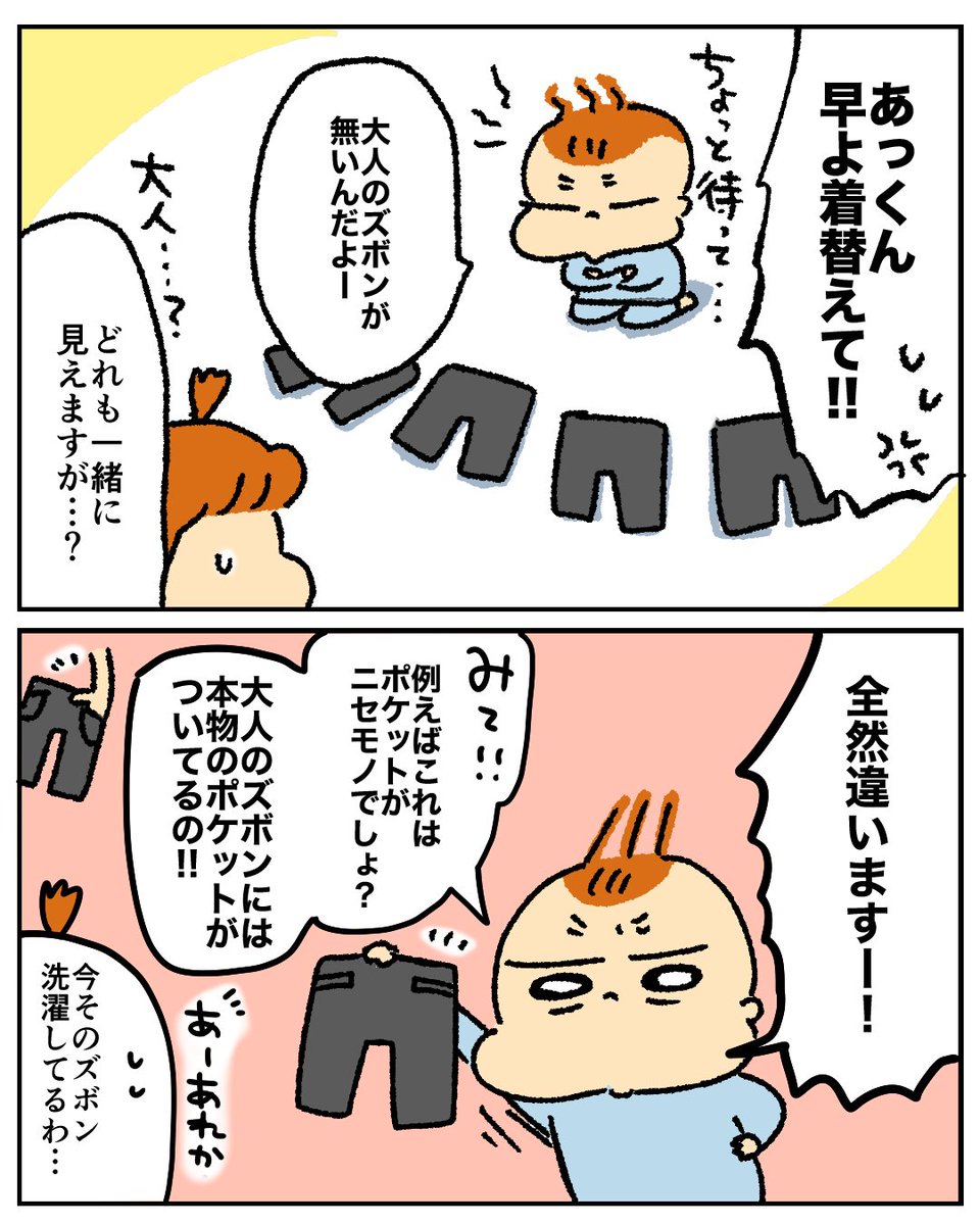 こだわり👦👦 