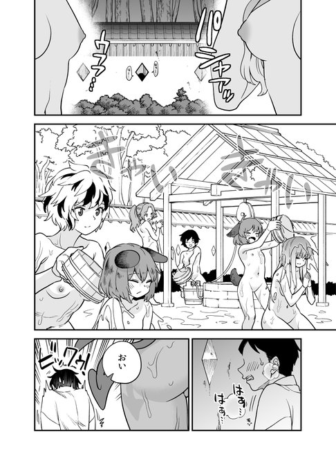 Skebで描いたぬえ漫画 