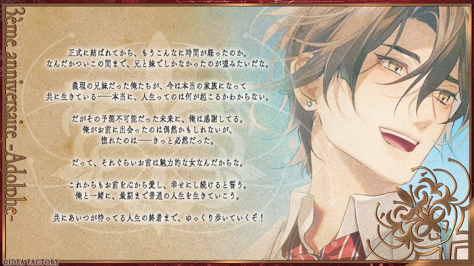 virche_otomate's tweet photo. 【Special / 三周年記念 -Ⅴ-】
『終遠のヴィルシュ』

— 3ème anniversaire —

― アドルフ／Cast：八代 拓 ―

※一部ゲーム本編・FDのネタバレを含んでおります
　未プレイの方はご注意ください

#オトメイト #終ヴィル https://t.co/cFgpNtqLGJ