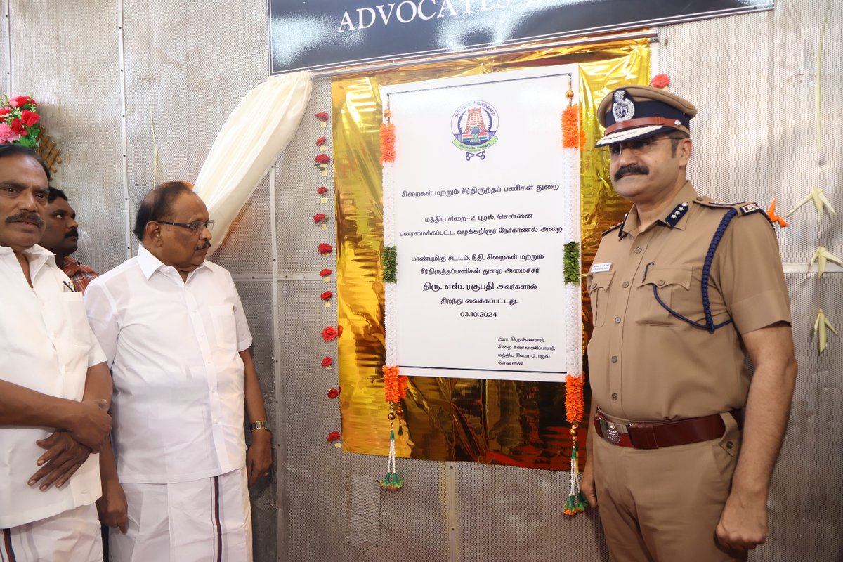 To enhance the convenience for Advocates, advance booking (044-2659 0000)for visits has been introduced in Central Prisons, Puzhal, Chennai. The shifts for visitation are between 11:00 a.m to 5:00 p.m.