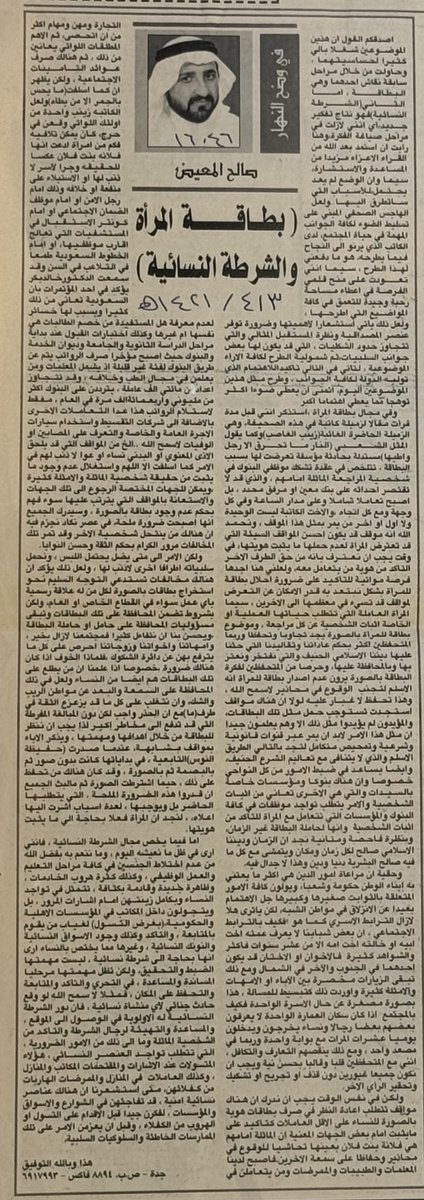 صالح المعيض #من_بعيد tweet media