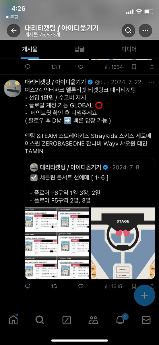 양도표 사기꾼들 조심 tweet media