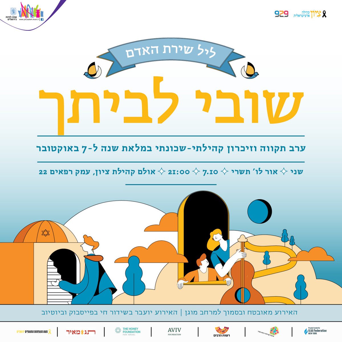 תג מאיר tweet media