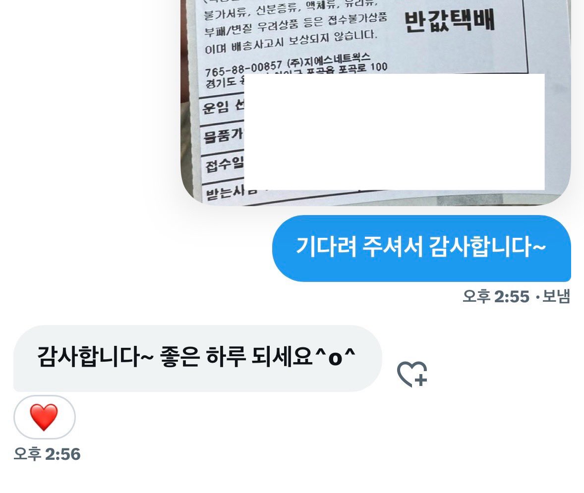 k04ob's tweet photo. 📦 https://t.co/hE4WNypTd8