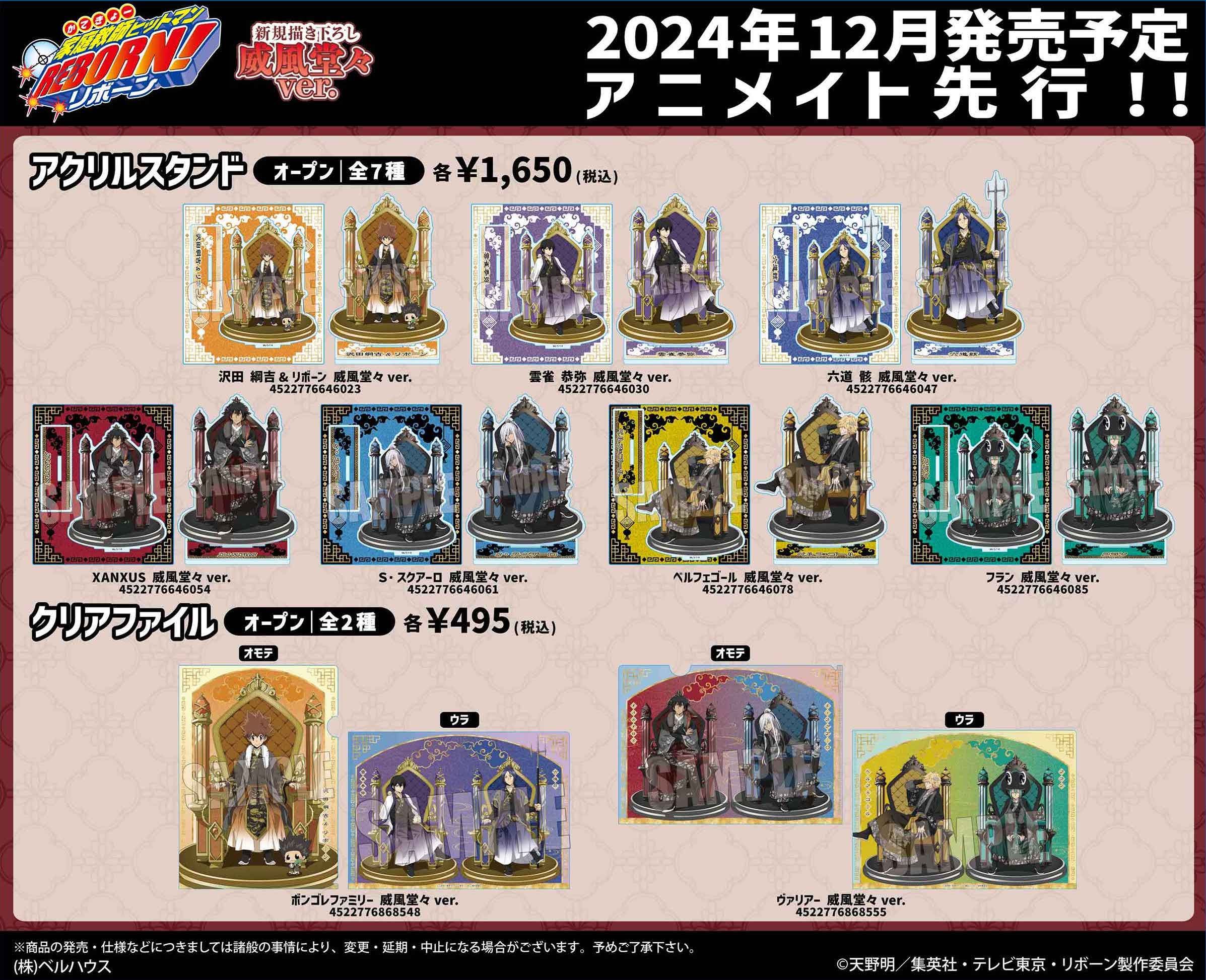 家庭教師ヒットマンREBORN! グッズまとめ売り 家庭教師ヒットマンREBORN!』より、新作グッズが登場！ 缶バッジ