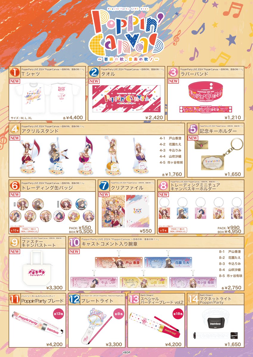 バンドリ！ BanG Dream! 公式 on X: 