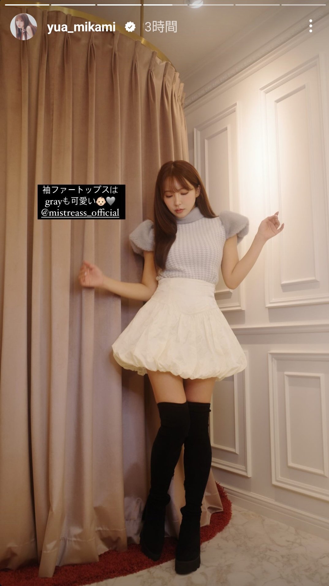 三上悠亜♡ミストレアス♡リボンスカート うちのオフィスって可愛い💒🫧 今日のコーデは 明日20:00発売