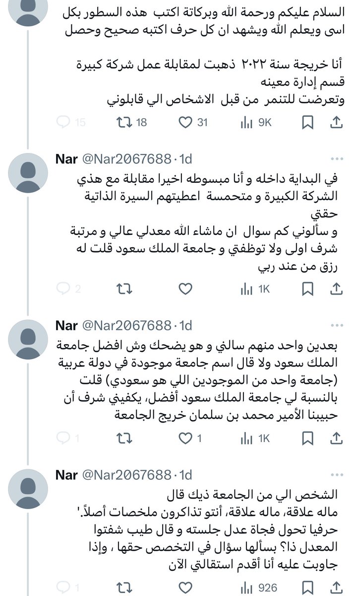 AllahYl3nAlyhod's tweet photo. الي سوو معها المقابلة مافيهم ذرة رجولة، ٣ ذكور مستلمين بنت عشان يتأكدون كيف شخصيتها ضعيفة ولا؟
و معليش ياعيال و يابنات انتم في عمر التقديم على الوظائف ناس كبار لا تأثر فيكم كلمة من شخص اهبل، و رزقك لو شردت عنه بيوصلك https://t.co/tSuHBnUCz5