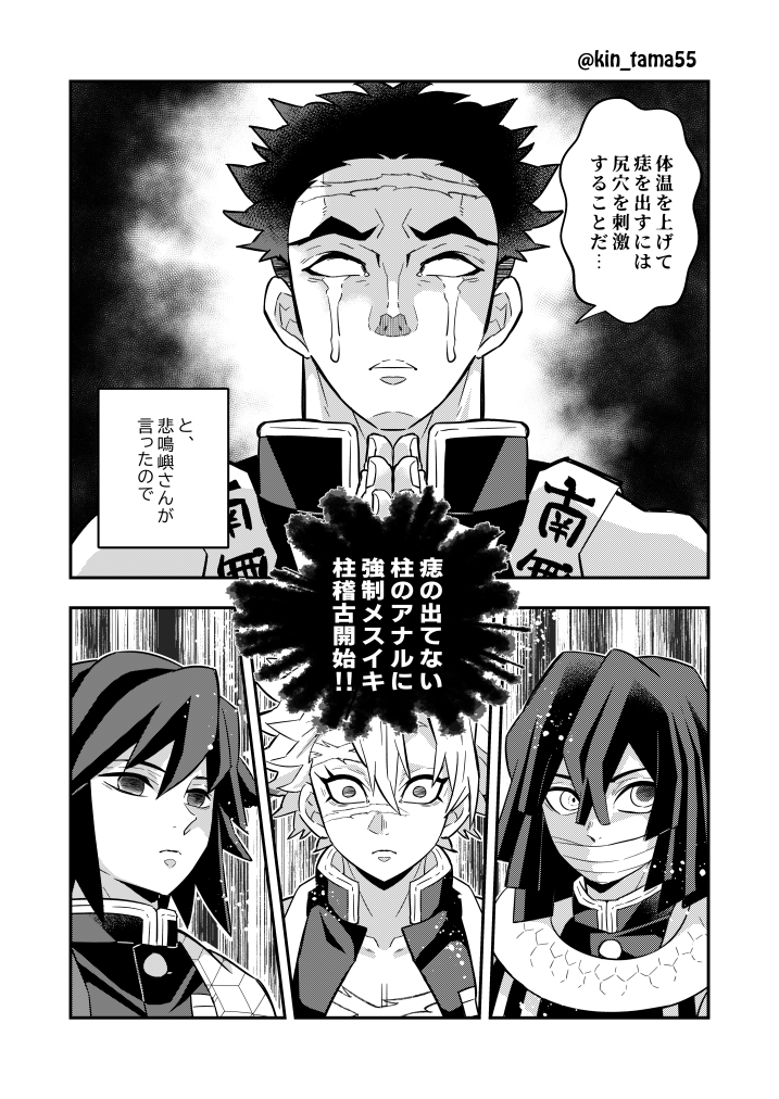 ムワァッ… 