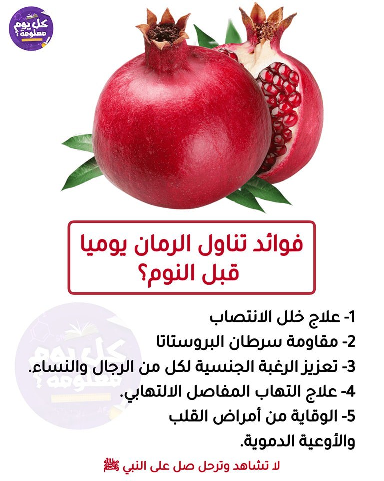 #معلومة