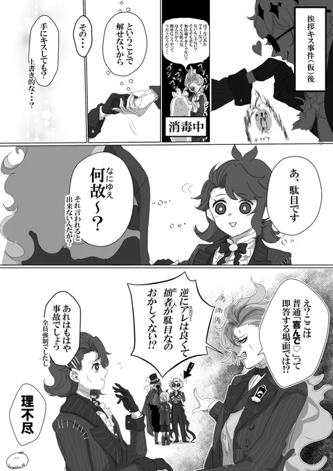 💀🌸夢 (恋人IF)
※注意ハロイベネタバレ要素有 

 「もう手の甲以外セーフでは???」
#twst夢 