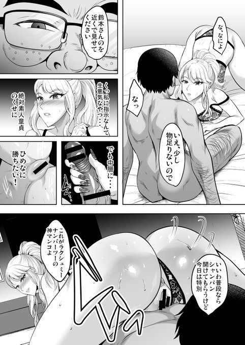 生意気キャバ嬢を・・・😍 