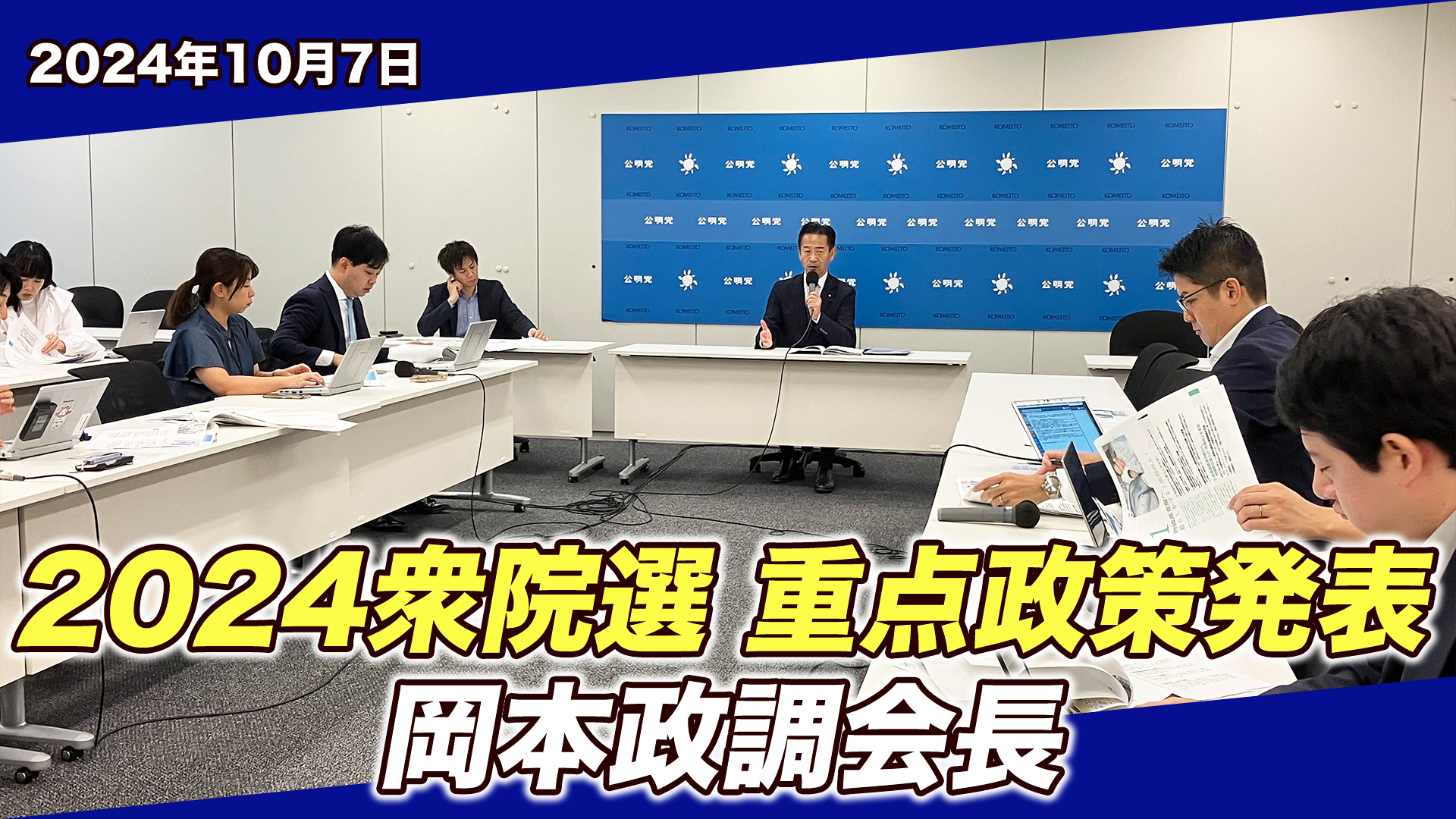 公明党 on X: 
