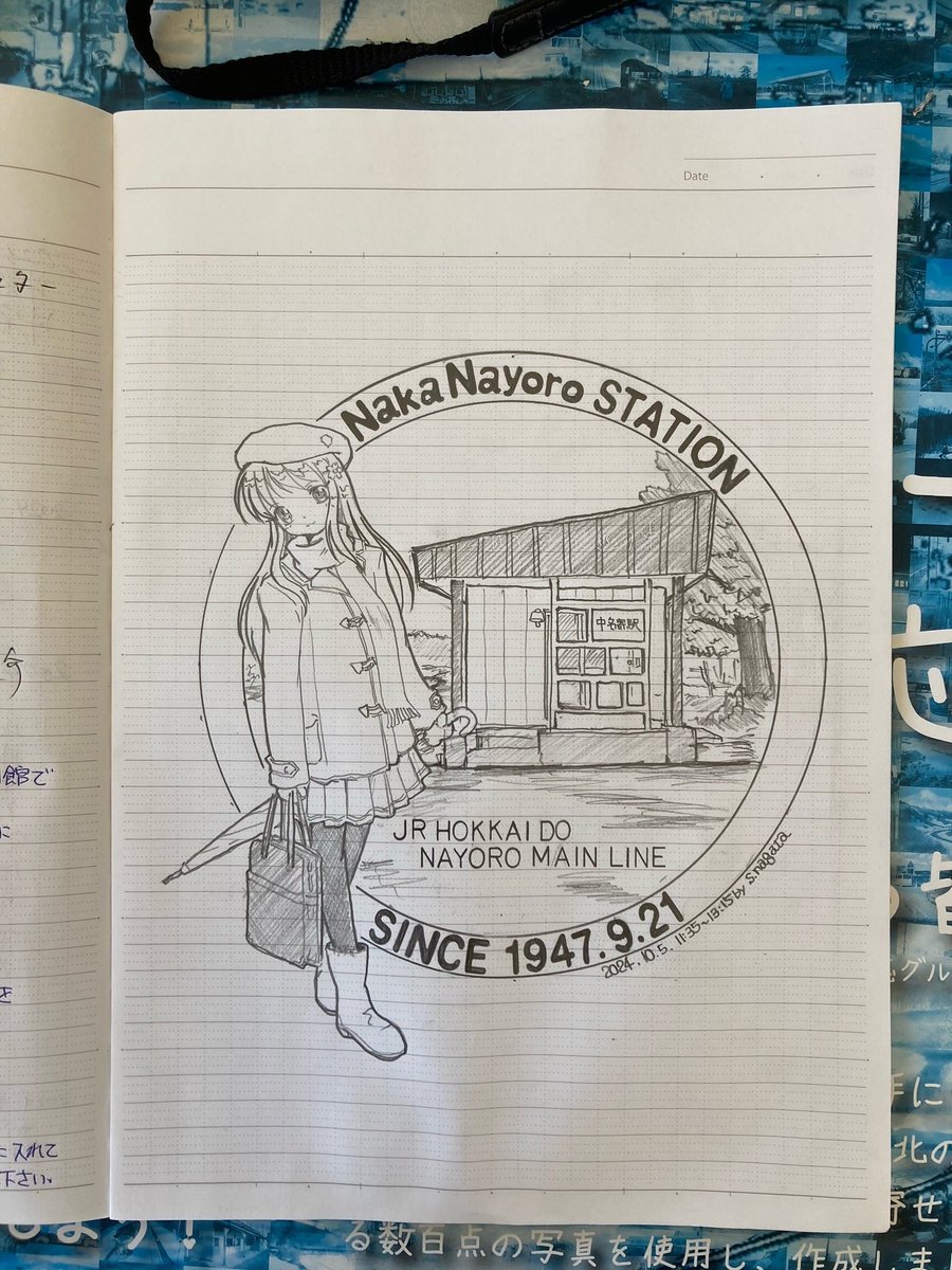 北海道旅行中の知り合いの絵師さんが1989年に廃線になった名寄本線の中名寄駅のイラストを送って来てくれました。
地元の方が綺麗に保存活動を行っていたのでとても快適に落描きが出来ましたとの事です