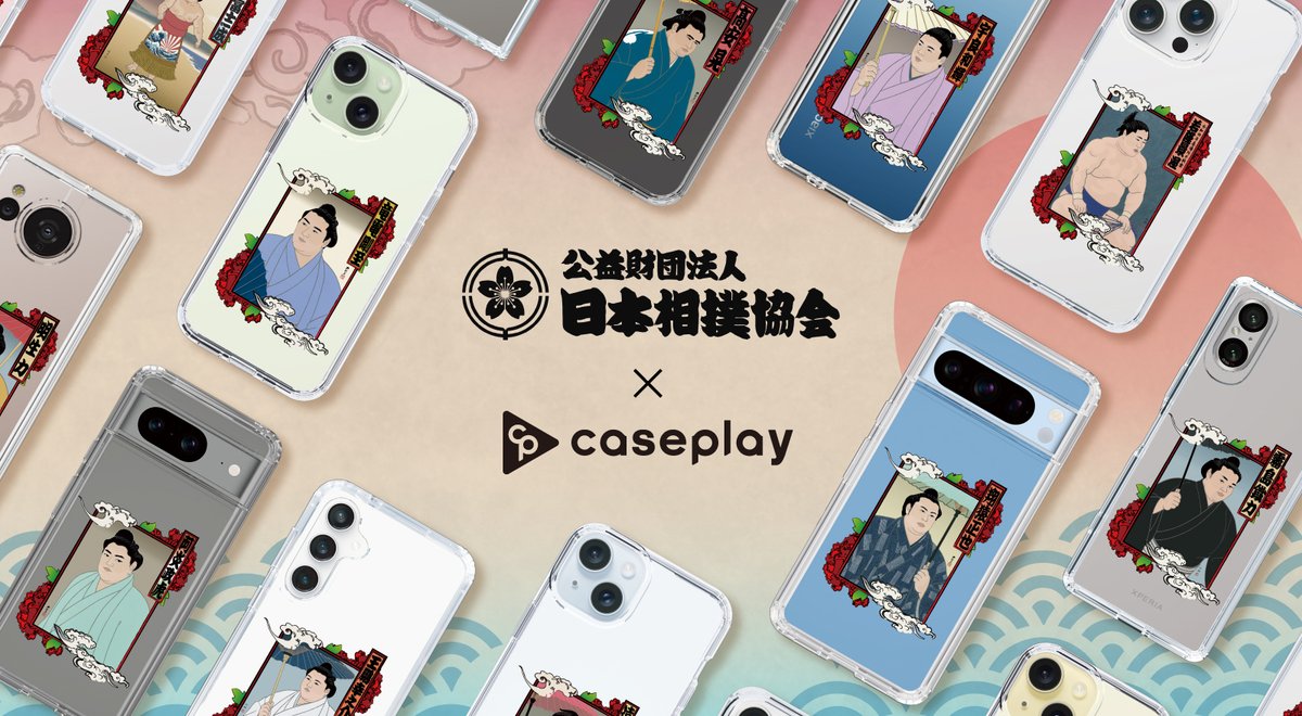caseplay × #日本相撲協会 オリジナルスマホケース販売開始！ 力士たち